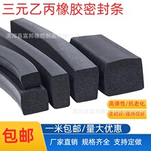 ԪұlܷlɫdlEPDM늙ƽ巽zճlݗl