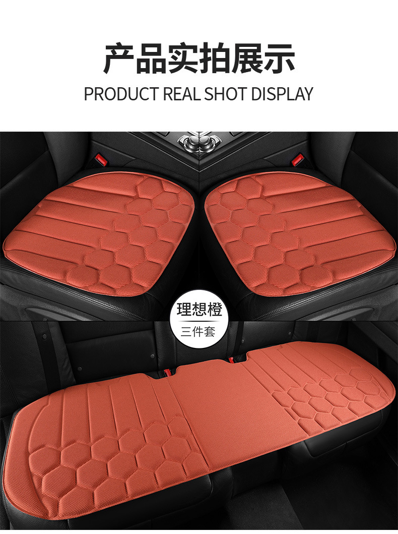Seaweed fiber car seat cushion, suitable for all seasons, one-piece design, non-slip, with latex cotton support, breathable, three-piece set