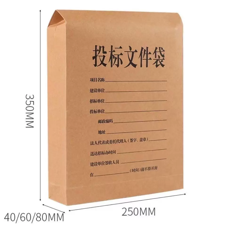 加宽加厚投标文件袋牛皮纸档案袋大容量标书合同资料袋可加LOGO