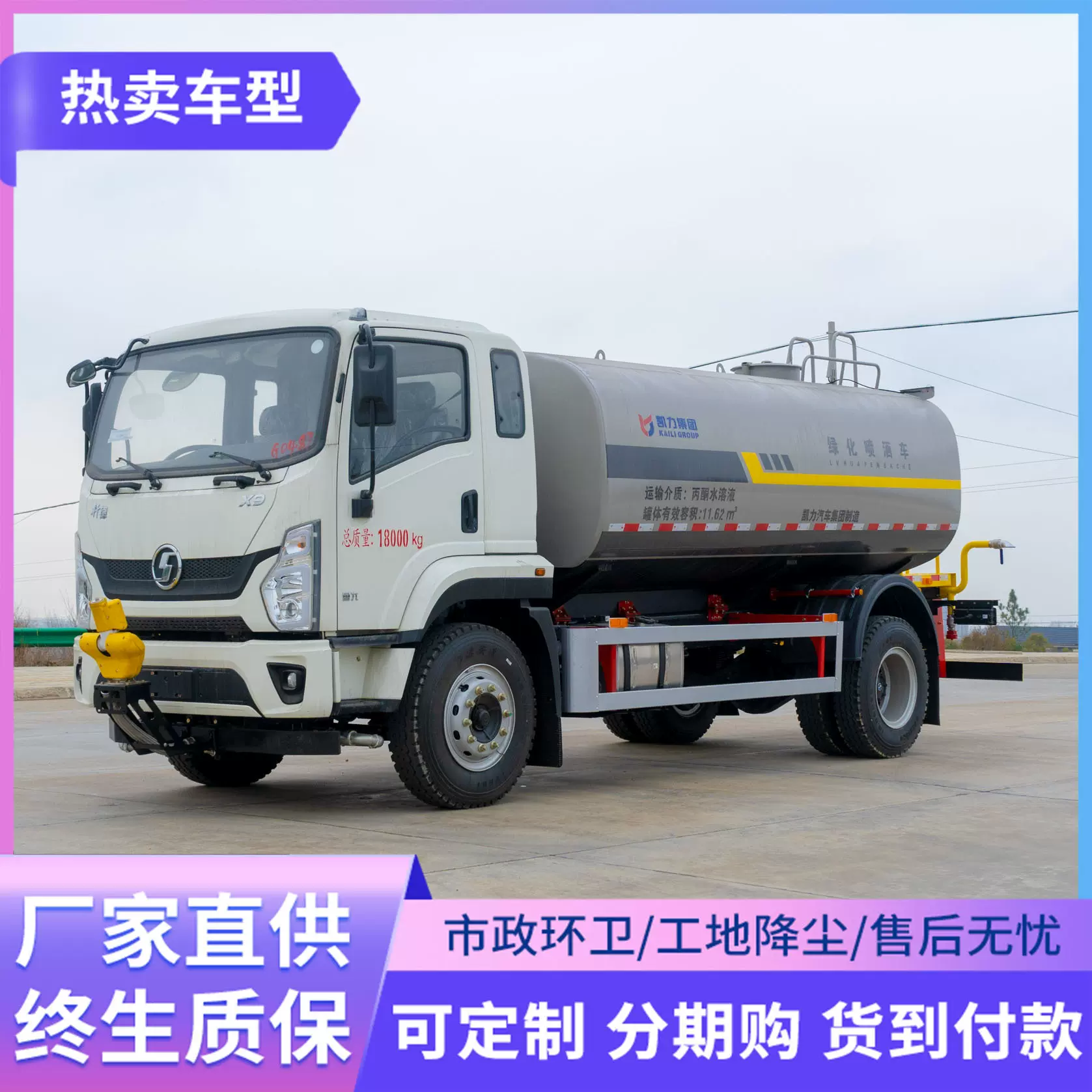 12方洒水车15方路面洒水 喷洒车工地运水车工地喷雾降尘 侧喷绿化