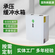 50升水箱空气能热泵承压缓冲水箱 地暖系统保温储水罐暖通配套