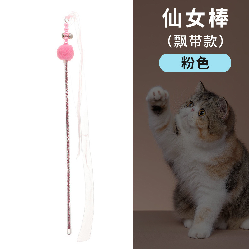 国境を越えた新しい猫のおもちゃ、猫の面白いスティック、妖精のスティック、自己刺激ベル、羽の長いポール、噛みつきにくいペット用品卸売
