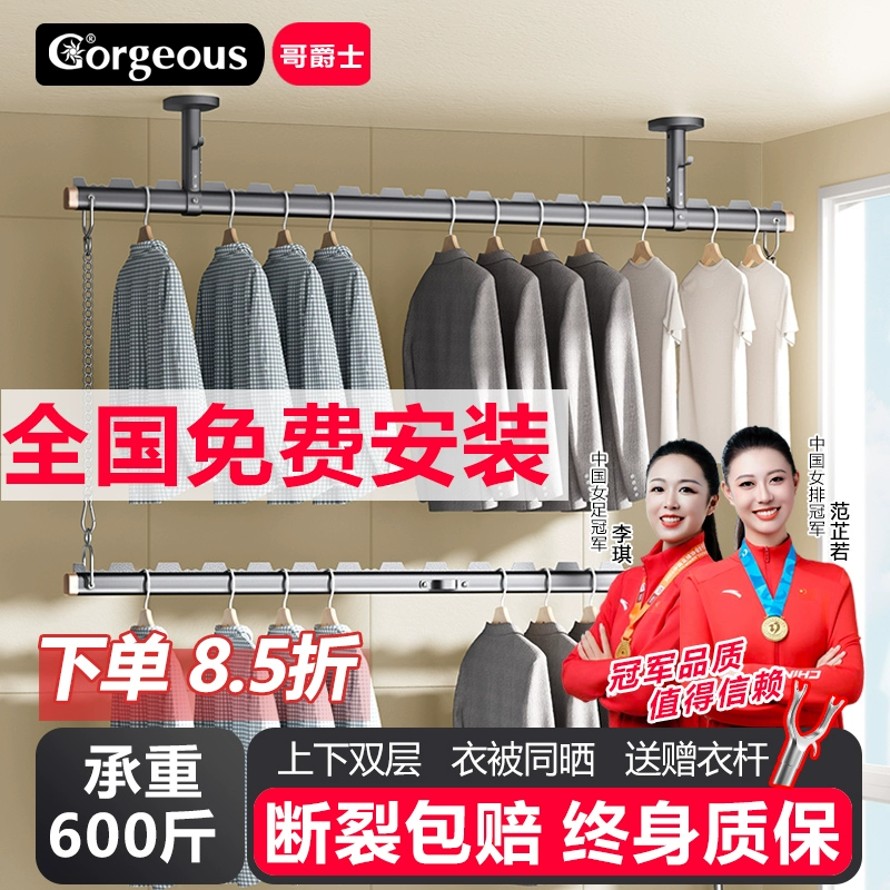 В комплект входит установка штанги для сушки одежды, балконной фиксированной боковой сушилки для одежды, двухслойной бытовой подвесной сушилки для одеял с боковым креплением и верхним креплением.