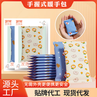 Self-Heating Hand Warmer, Hand-Held Hand Warmer Bag, Special Artifact for Primary School Students, Kidsren's Disposable Winter Warmer