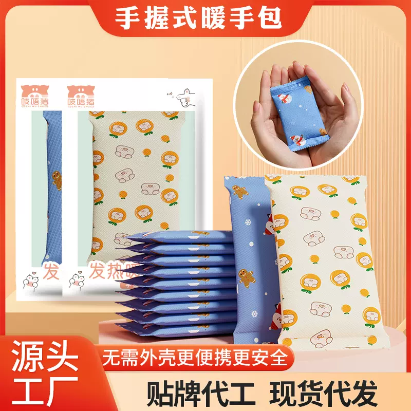 自发热暖手宝贴手握暖手包小学生专用神器儿童一次性冬天暖宝宝