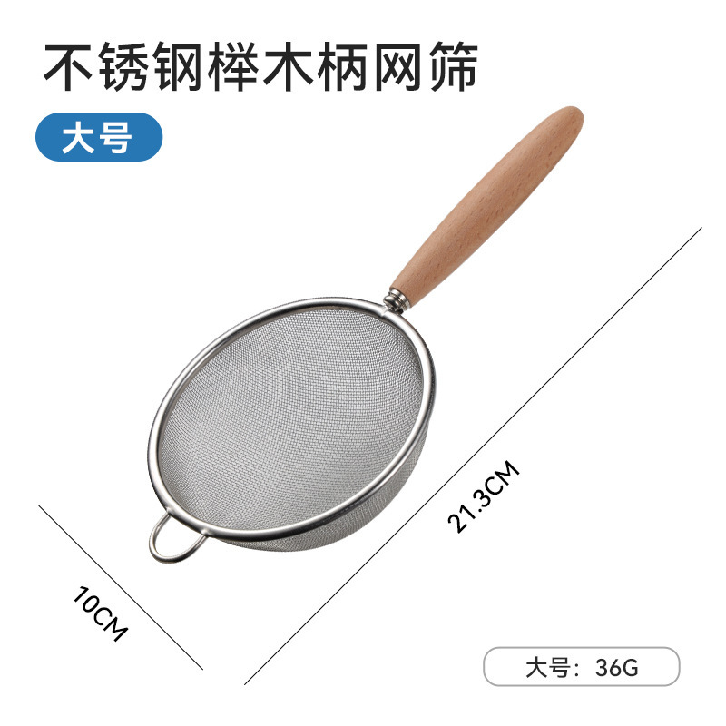 木の柄の304ステンレスの小さいスプーンの豆乳のジュースのお茶のかすの濾過網のふるいの焙煎ツールの小麦粉のふるいの濾過油のスプーン|undefined