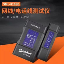 杉木林SML-8168B多功能網絡測線儀電話線儀工具網線測試儀尋線器