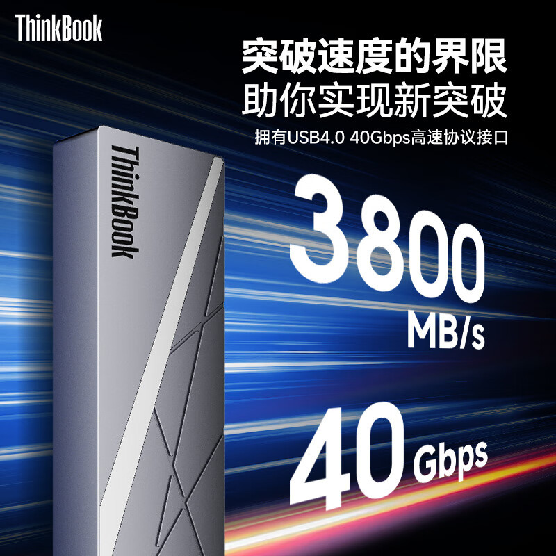 移动固态40G高速传输雷电4接口T 2T 4T大容量手机电脑通用TU820