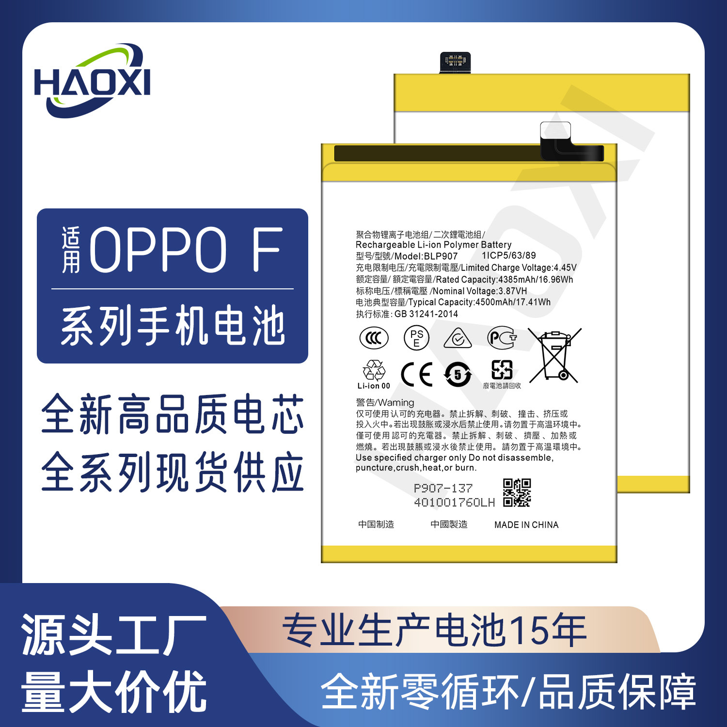 适用OPPO F11Pro/F9//Find X/F19/F17/F11/F9/F19Pro/F15手机电池