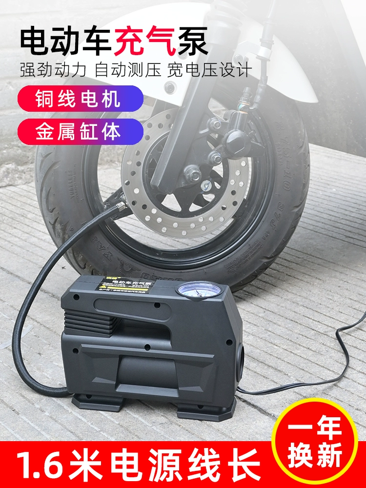 Подходит для электромобиля, воздушный насос 48v60v72v, универсальный аккумуляторный автомобильный воздушный насос, трехколесный велосипед, портативный насос для шин
