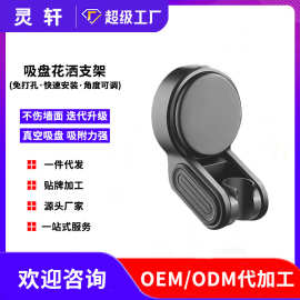 免打孔固定神器淋浴喷头莲蓬头吸盘支架花洒软管增压通用吸盘支架