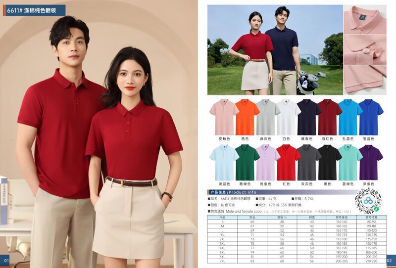 作業服ラペルポロシャツアクティビティチームビルディングTシャツ男性と女性のための夏半袖作業服クラスユニフォームサマーキャンププリントロゴ|undefined