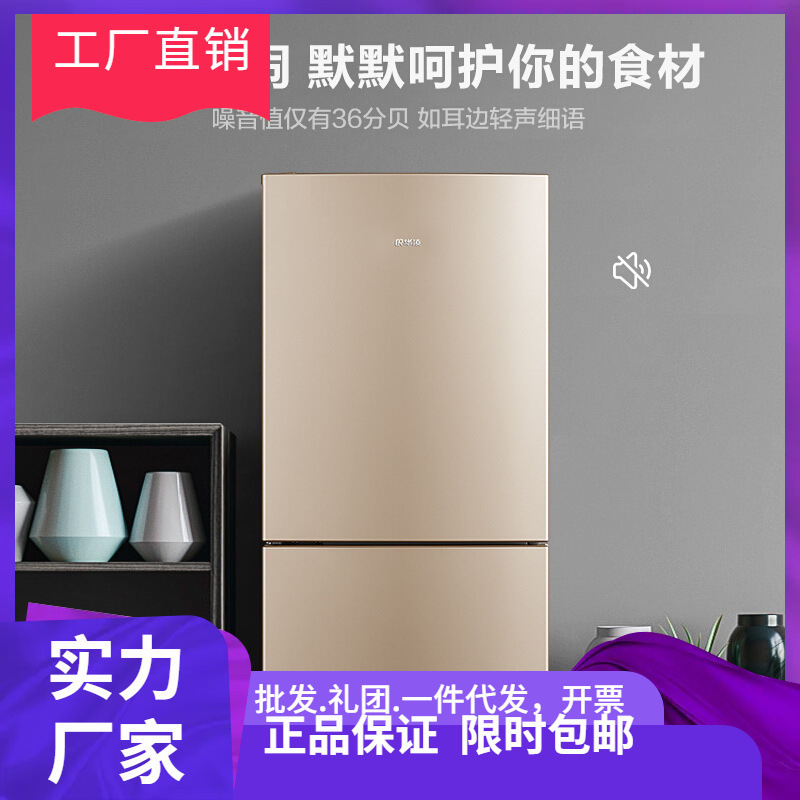 Midea Hualing Refrigerator 175 Liters Double-Door Energy-Saving Dual-Temperature Deep Freezing Fast Freezing Home Use Refrigerator