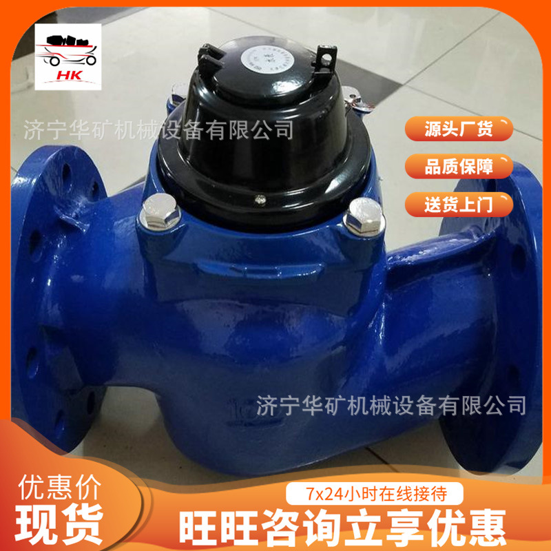 原厂供应螺翼式水表 送货上门螺翼式水表 DN250螺翼式水表