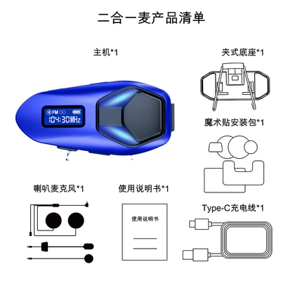 Motorcycle Helmet Headset Bluetooth Headset Dvr Cycling Fm - 2-in-1-mark