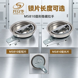 隐形拉手MS810 不锈钢隐形门锁更衣室带钥匙拉环门锁圆盘拉手锁