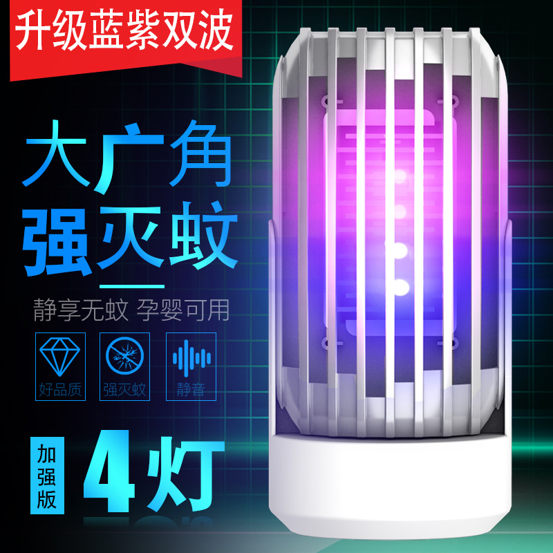 Transfronterizo nuevo matamoscas eléctrico dos en uno hogar USB recargable mini mosquito matamoscas doble propósito mosquito asesino lámpara fuente fabricante