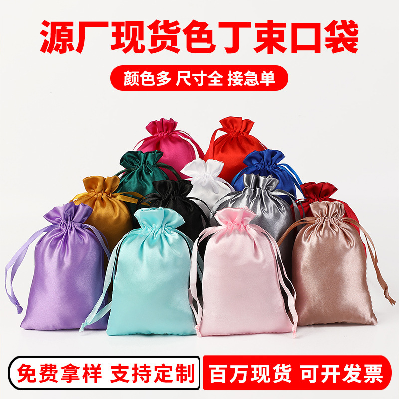 Ready-Made Satin Bags, Jewelry Bags, Wig Bags, Dust-Proof Drawstring Satin Bags, Custom Logo