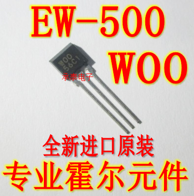 霍尔元件 EW-500 丝印W00 EW500 双极性锁存霍尔开关传感器