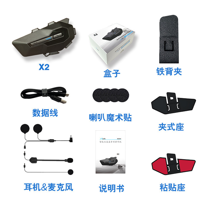 オートバイヘルメットbluetoothインターホン距離1000メートルMaxto X2二人インターホン|undefined