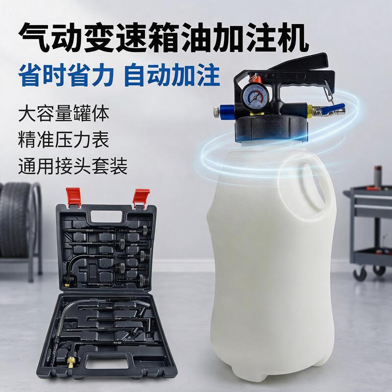 High-quality pneumatic transmission oil filling tool, automatic transmission oil changing machine, oil changing machine High-quality pneumatic transmission oil filling tool, automatic transmission oil changing machine, oil changing machine
