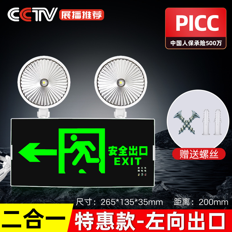 [특별 제공] 안전 출구 비상등 왼쪽 방향 비상 ≥90분