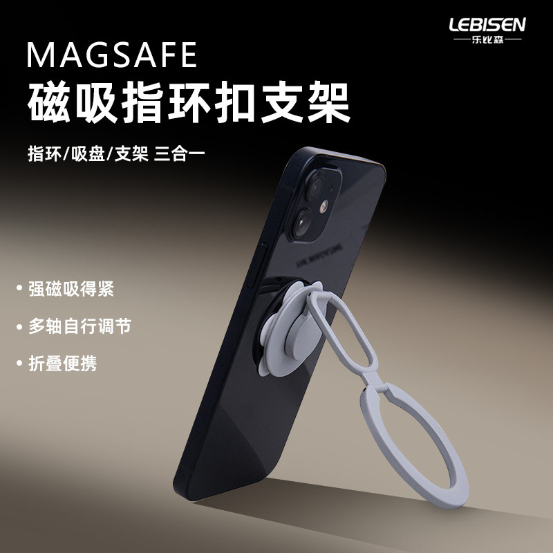 Levison Magsafe Double-Sided Magnetic Mobile Phone Magnetic Holder Metal Bracket Alloy