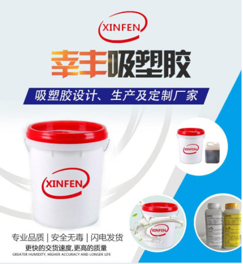 汉高真空吸塑胶 吸附PVC皮革软包硬包吸塑胶包边不开胶耐高温下单