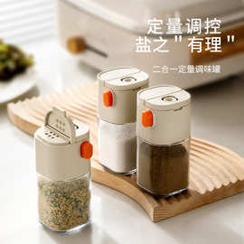 FaSoLa厨房盐味精收纳瓶钠钙玻璃调料瓶烧烤固体颗粒胡椒粉调料罐