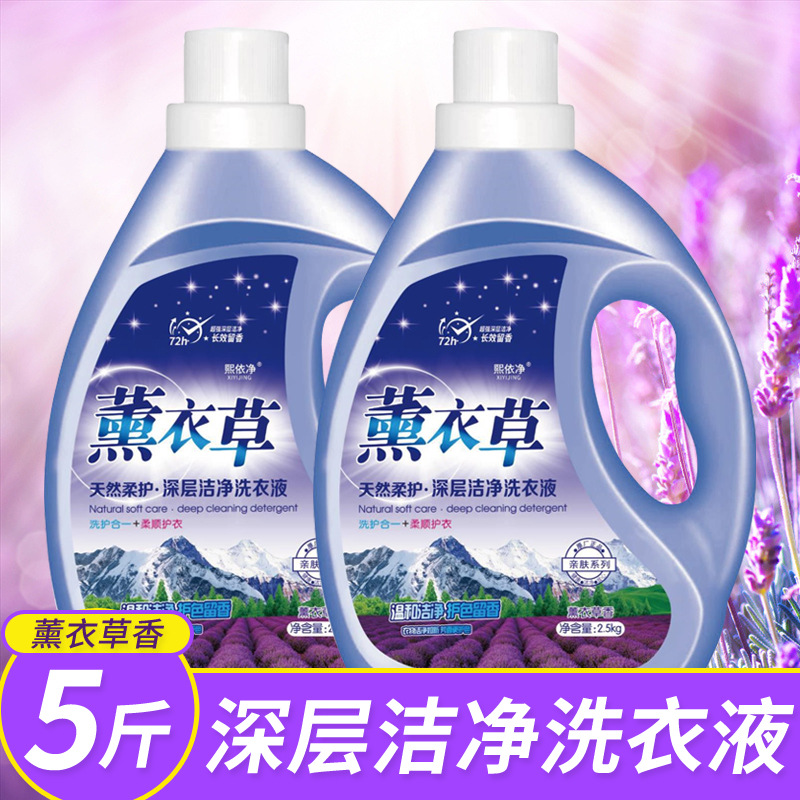 10-pound lavender laundry detergent with brightening and conditioning, direct manufacturer sales, low sudsing, easy rinsing laundry detergent wholesale