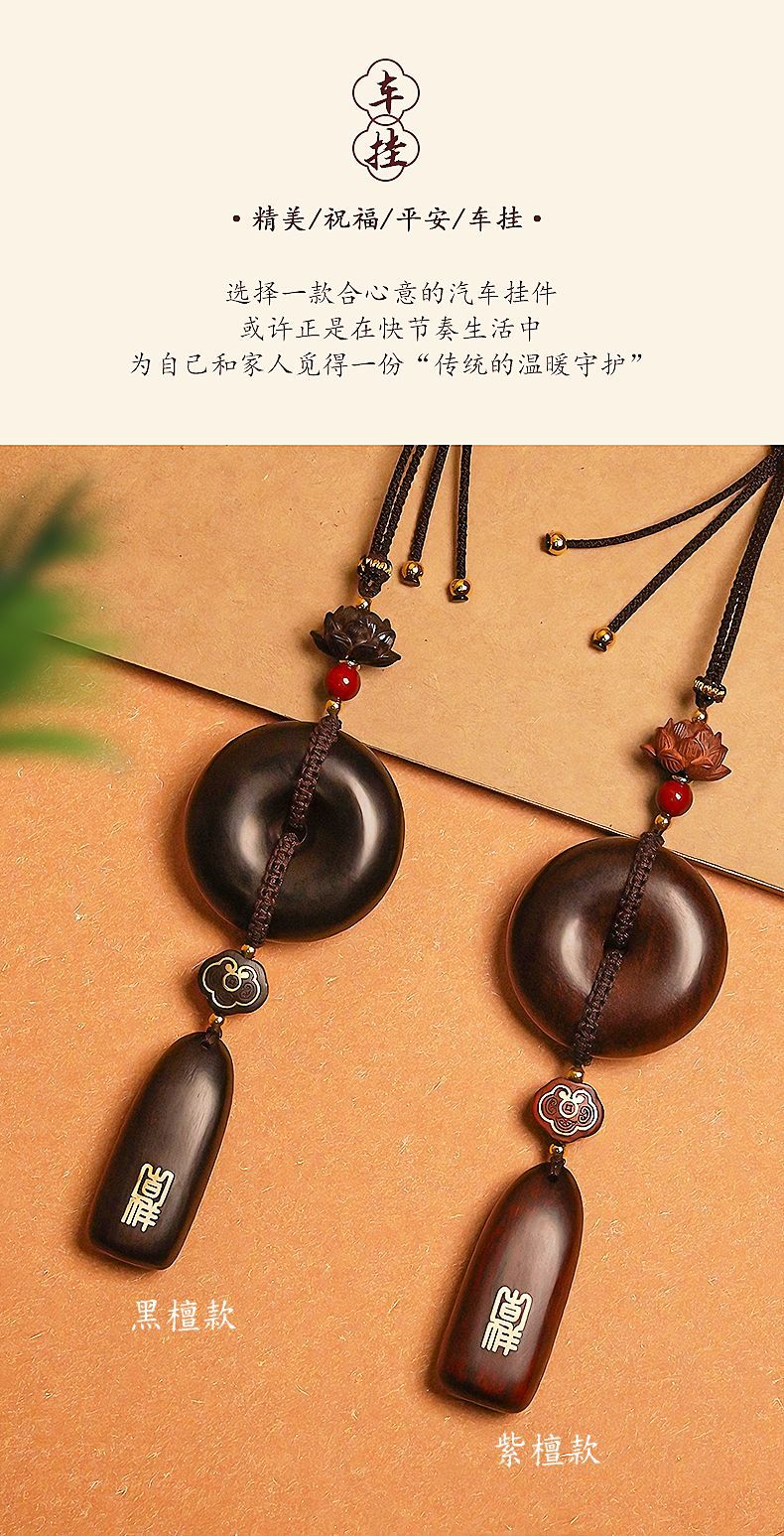Car Pendant Made of Red Sandalwood, Featuring a Safety Charm and a Peace Sign, High-End Car Rearview Mirror Decoration for Men and Women, New Model for the Car Interior