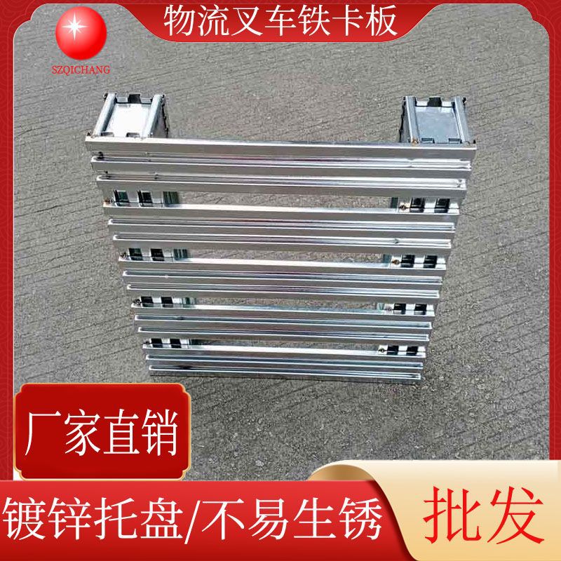工地仓库二面进叉铁卡板物流叉车金属栈板钢制镀锌铁托盘厂