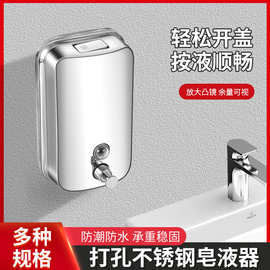 皂液器手动按压304不锈钢酒店工程款壁挂皂液瓶洗手液器盒免打孔