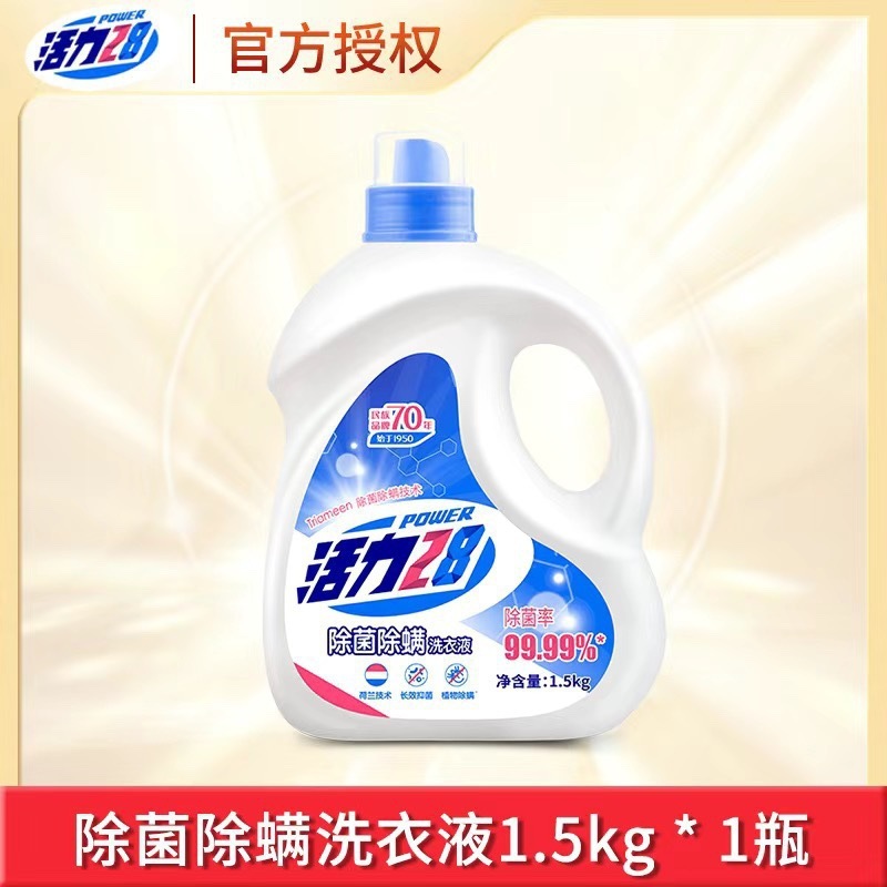 山茶花洗衣液家用持久留香酵素瓶装柔顺中性洗涤剂香氛|undefined