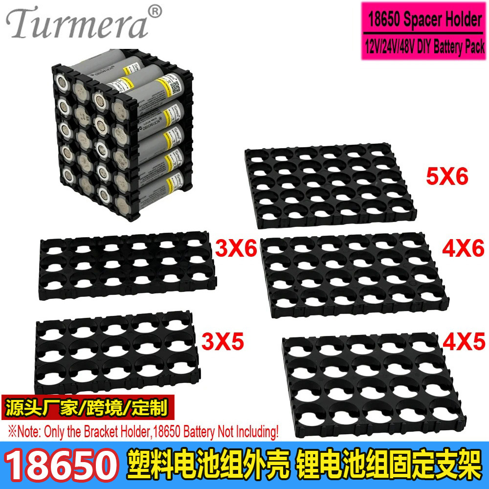 18650锂电池组固定支架 拼接一体支架电池组外壳架子5联 3联 4联