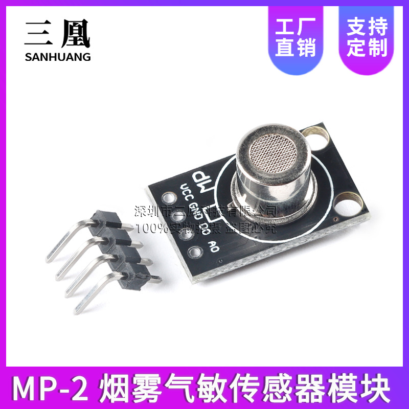 MP-2 Smoke Gas Sensitive Sensor Module Methane Liquefied Gas Combustible Gas Detection Probe MQ-2 Mini Version