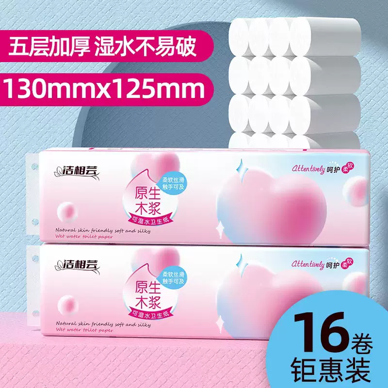 卫生纸卷纸大量批实惠装卫生纸厕所用纸厕纸手纸巾家用卫生纸卷纸