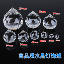 K9水晶灯饰球批发DIY吊灯水晶球工艺品珠帘配件材料灯具灯饰挂件