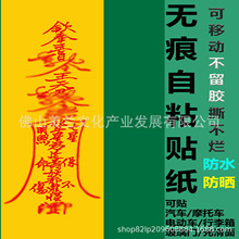 符文封印行李箱贴防水防晒个性装饰不留残胶整张长条高级感符画贴