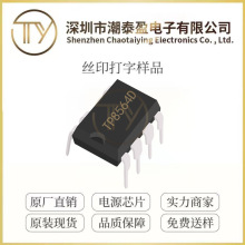 ��ԴTP8564D DIP7��װ PWM���� LED����оƬIC 85V-265V��