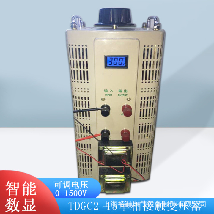 Single-phase communication Contact Self coupling voltage regulator 0-500V Adjustable TDGC2-15KVA high-power Column Surge