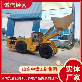 WJD-1地下电动铲运机结构材质铲运机使用方便地下电动铲运机