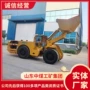 地下结构电动方便铲运机