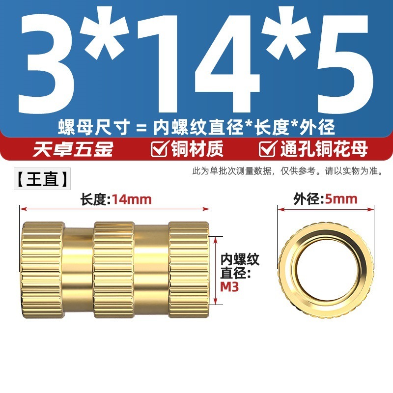 通孔注塑热熔铜螺母滚花螺母铜镶件预埋螺帽铜花螺母M2M3M4M5M6M8|undefined