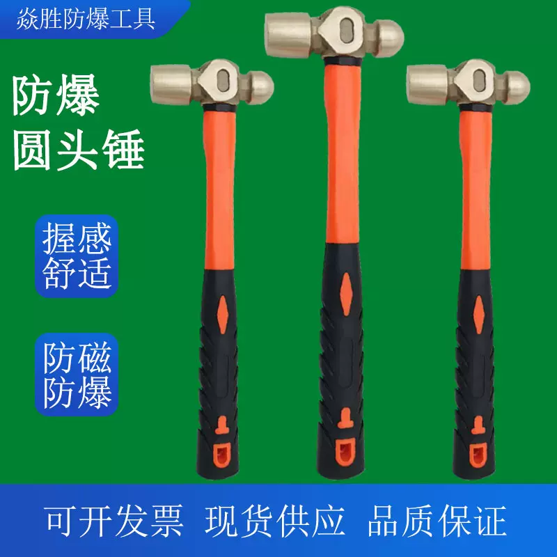 防爆圆头锤 防静电无火花黄铜圆头锤 纯铜锤子 纯铜榔头