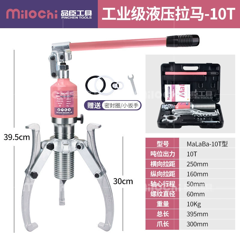 [品臣YL5T10T20T30T50T整体液压拉马吨轴承拔轮器二爪三爪横向使用]