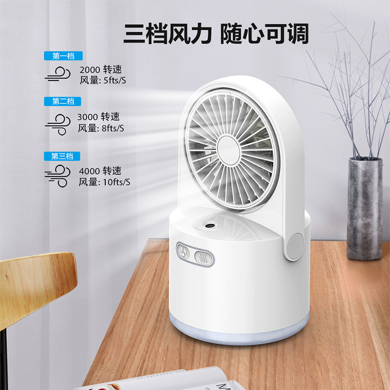 USB Rechargeable Mini Fan Desktop Hydrating Spray Small Fan Humidification Small Fan Household Humidification Small Fan