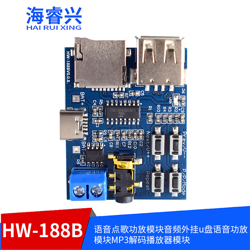 Voice song amplifier module audio plug-in U disk voice amplifier module MP3 decoding player module