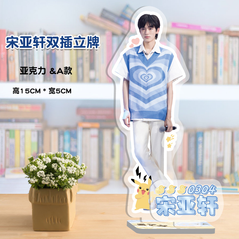 1 Song Yaxuan double plug stand [new style released]