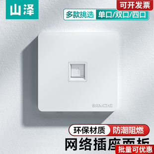 Shanze Network Socket Panel White Single Port 86 Type Thickeneded Dual Port Four Port Network Cable Computer Information Switch Socket